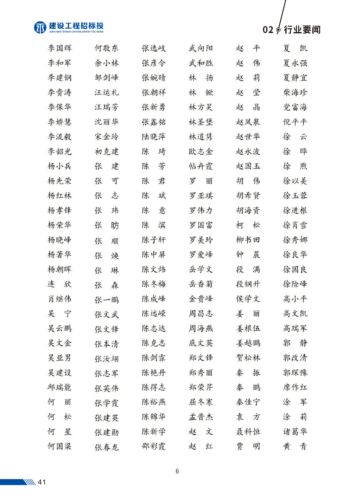 第一版 建设工程招标投_页面_44.jpg
